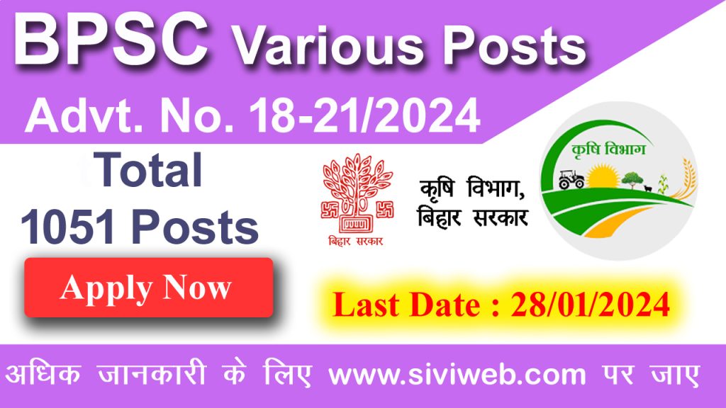 BPSC Various Posts Under Bihar Agriculture Department