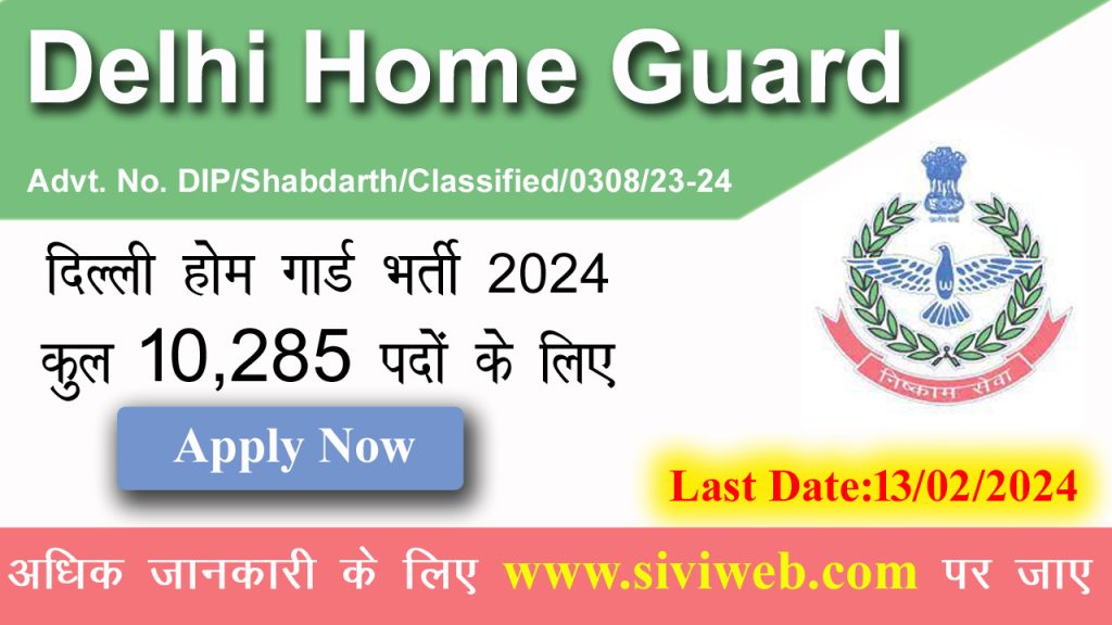 Delhi Home Guard 2024