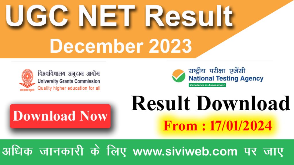 UGC NET December 2023 Result Download