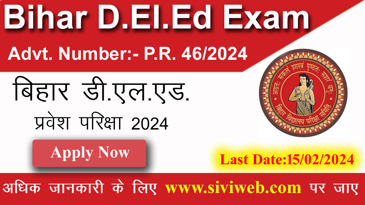 Bihar D El Ed Entrance Exam Apply Online